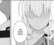 용사가 마침내 마왕성에 당도한 .manhwa