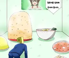 [@] 죽을때까지 먹어랏.manhwa