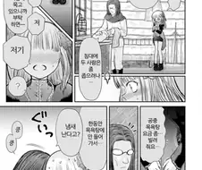 로리녀와 동침하려는 만화
