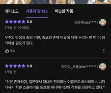 [러브라이브]다나카 진 vs 하나다 쥿키 각본 차이.manga
