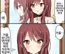 [@] 텐카 코스프레.manhwa