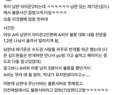 아이온2 불륜사건.jpg