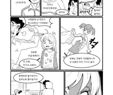 여동생한테 떡국먹이는 만화.MANWHA
