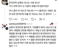 한전 블라인드 감전된 인간들이 많이 보이는 이유.jpg