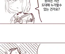 블루아카) 도넛 먹는 하스미