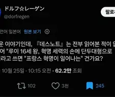 데스노트의 효력이 궁금한사람