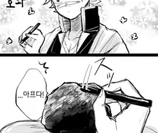 귀멸) 풍주와 오하기.manwha