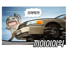 오타쿠를 납치하는 방법.manga