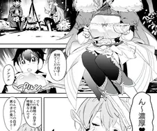 프리코네)키시쿤이 ㅅㅌ가 되서 페코린느한테 ㅊㅈ당하는.manga