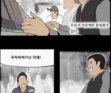 기안84가 무명시절 올린 만화