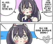 귀멸) 도우시노가 키스하는 만화