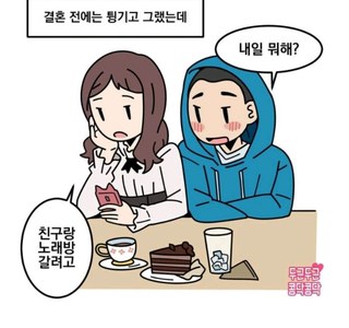 결혼 6년차 아내.manhwa
