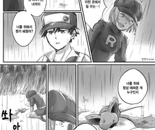 포켓몬 로켓단 만화