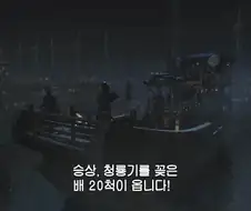 삼국지) 적벽대전 하이라이트
