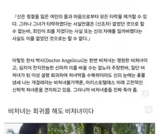"토마스 아퀴나스 개좇밥새끼 ㅋㅋㅋㅋㅋ".jpg