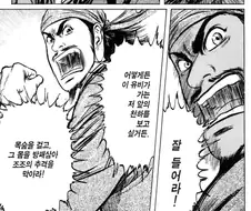 삼국지) ???: 아버지께서 또 도망 가셨다는 전갈이옵니다.