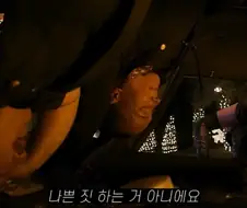 MCU) 사회성이 부족한 맨티스