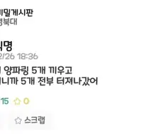 양파링 폭파 사건