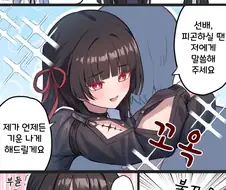 명조)포옹은 사람을 기운나게 하는 효과 .manwha