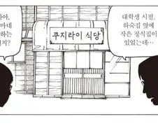 첫 눈에 반한 여자아이와 결혼에 골인하는.manhwa