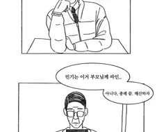 이 만화는 새드엔딩입니다.manhwa