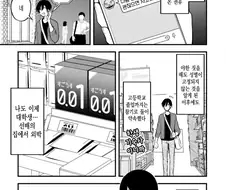 호모)아무도 다음을 안보고 싶은 manga