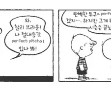 다른 만화로 이적시켜줘