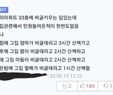 아파트에서 비글 조용히 키우는 방법