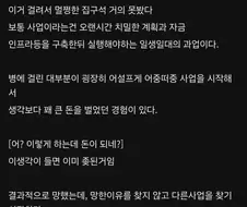 걸리면 집안을 90% 말아먹는 병