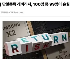 강원랜드 vs 주식.JPG