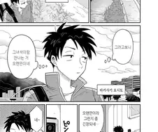 여장한 사촌이랑 선넘어서 게이ㅅㅅ 하는 만화