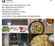 한국인 긴급 리스폰 공간