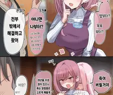 밥과 목욕을 전부 해결하고 온 남편.manwha