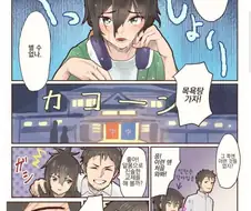 친척 ㅂㅊ 맡는 만화.manhwa