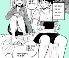 후방?) 비가와서 젖어버려 집에서 자고 가는 소꿉친구 만화