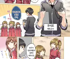 숏컷 여선생과 여학생이 만나는 manga