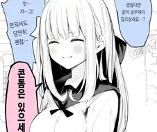 스트레이트로 박아버리는 여자