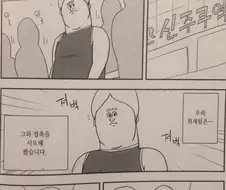 실화기반으로 그린 충격적인 만화.manwha