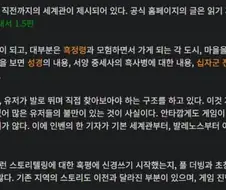 붉은사막) 많은 스토리 지적이 잘못된 이유