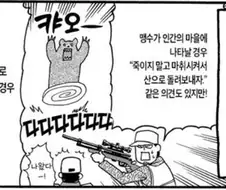 일본에서 곰이 나타나면 마취총을 거의 사용하지 않는 이유