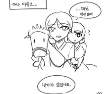 노예가 아내를 호위하는 이야기.Manhwa