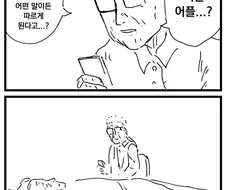 돈을 목적으로 최면어플을 뿌린 악당.manga