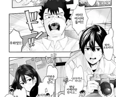 왕가슴 그라비아 아이돌이 같은반 친구인.manga