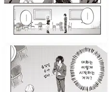 [단편]결혼활동.manhwa
