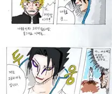 나루토) 고대 팬만화 망원경 사륜안