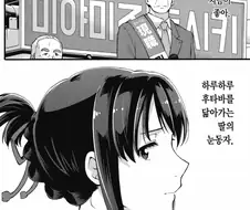 누가봐도 히토미의 한장면이 분명한 만화