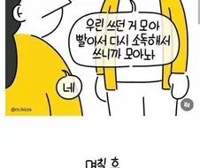 또 괴담 갱신한 간호사.manhwa