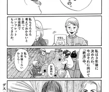 안락사 관련 만화 [데스하라]