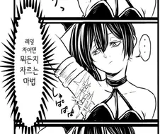 마법세계에서 여자들이 이쁜 이유ㅡ manga