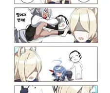 블루아카) 성희롱으로 잡힌 선생님.manhwa